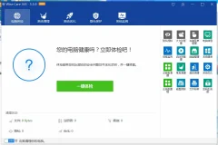 Wise Care 365 Pro v8.0.6.734中文版 世界最快优化清理工具破解版