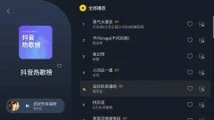 安卓酷我音乐车机版v7.6.6.211破解VIP会员版 享受无损音乐