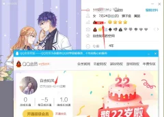 腾讯QQv9.7.23.29348破解本地VIP会员补丁