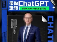 大山·AI在外贸场景的高效应用,专为外贸人量身打造的AI课程,从入门到进阶