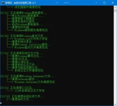 windows一键系统深度垃圾清理工具v3.6一键搞定系统垃圾