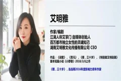 做自己的女王:14堂独立女性全面成长课