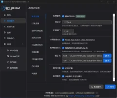 DevSidecar v2.2.0 开发者代理工具 解决国内访问慢或无法访问问题