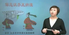 通用版初三语文 文言文翻译讲解视频教程(33讲 李华)