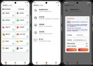 2023淘宝App京东双11购物淘京助手软件