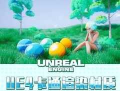 栗子UE4卡通渲染材质高级教学【画质不错有素材】