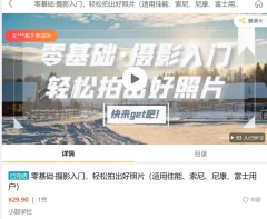 零基础·摄影入门,轻松拍出好照片(适用佳能、索尼、尼康、富士用户)