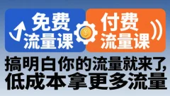 木兰内训进阶系列课程拼多多免费流量课+付费流量课