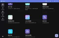 媒体人工具箱MTools v0.0.12集成音视频编辑、AI智能工具、开发辅助等功能,支持跨平台GPU加速