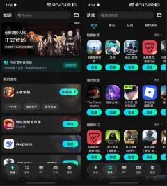 安卓biubiu手游游戏加速v5.1.0破解版 一键解决手游网络卡顿、延迟、掉线、加载缓慢