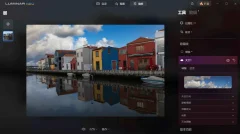 Luminar Neo(AI照片编辑器)专业编辑神器v1.28.1中文破解版