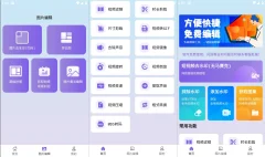 安卓短视频去水印擦除大师v3.7.7自带剪辑、裁切、倒放等功能解锁会员