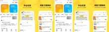 快对v6.28.0解锁VIP会员作业检查搜题解析