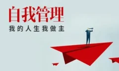 刘媛媛-自我管理书单