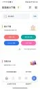 超强磁力下载v1.1.2磁力会员解锁vip版