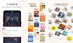 喜马拉雅v9.2.40.3去广告版/极速版v3.2.60.3解锁版