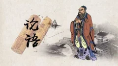 混知-忘不掉的《论语》课 45集动画故事
