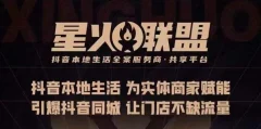 蚂蚱·引爆同城特训,从0-1引爆你的同城流量,2023年抢占本地生活万亿赛道