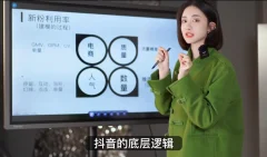 【陈婉婉线上主播课】带货主播教您如何拉新,流程化讲解资深带货主播