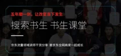 2022年搜索书生课堂《客服管理》课程