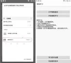 学习强国助手v2.56.0-1无障碍使用数独