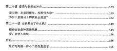 《纯粹情欲》PDF