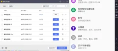 雷电模拟器9(64)v9.5.13绿色纯净版 已去除广告,免安装、游戏多开