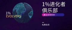解锁流量密码AI赋能个人IP, AI+IP进化者俱乐部