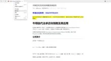 PC微信公众号文章批量下载工具v1.0