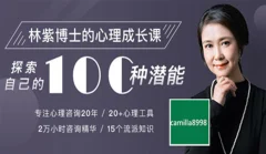 林紫博士的100堂心理成长课:探索自我 挖掘潜能 完整音频+文档