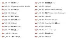 Windows Server 安装和配置