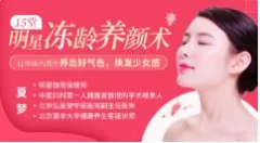 15堂明星冻龄养颜术,让你由内而外养出好气色,焕发少女感