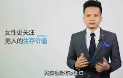 【坏男孩】魅力工程2.0