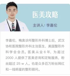 李嘉伦医美攻略:选对医美,安全变美