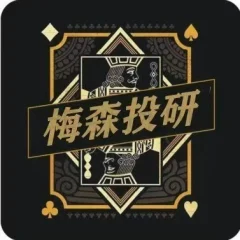 梅森投研·梅家圈超级好赛道进阶实战 视频+文档2026