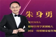 朱身勇《婆媳冲突管理》