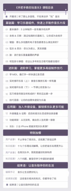 手把手教你玩音乐邓柯带你玩转库乐队