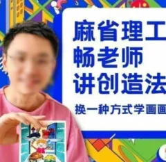 刘畅老师教画画七合一课程合集