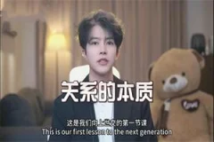 梵公子《向上社交破圈升思维课》