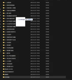 坏男孩学院多套泡妞教程 型男计划+校园恋爱+相亲课程+乌鸦救赎等等视频教程
