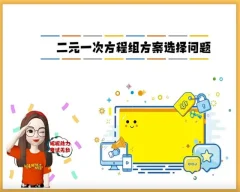 52个初中数学解题大招视频课