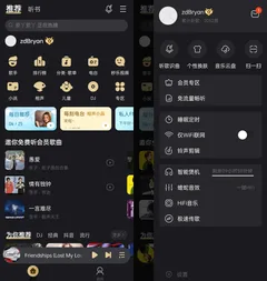 安卓酷我音乐v12.2.2解锁豪华SViP会员破解版 畅享无损音乐