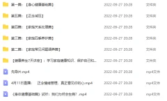81节家庭身心保健课让全家人受益终身