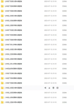 初中各科期末真题卷1000张合集
