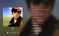 MoeKoeMusic v1.6.9酷狗概念版 登录账号自动领取VIP