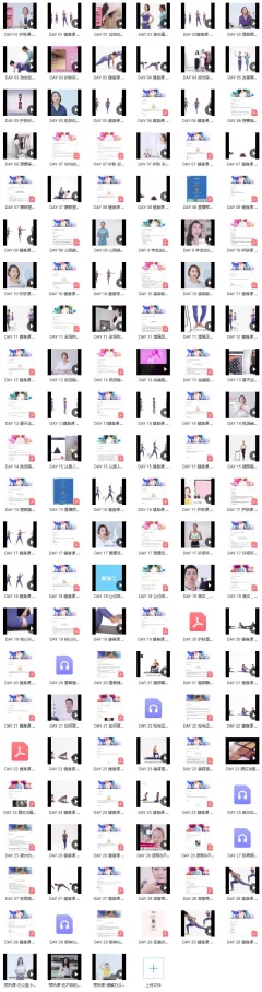 30天变美训练营 瑜伽健身