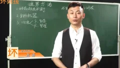 【坏男孩】谜男方法
