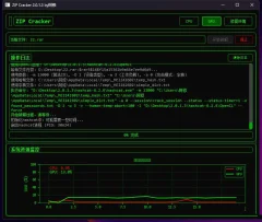 压缩包密码破解工具ZIP Cracker2.0.1.2 正式版