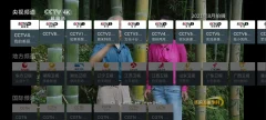 安卓我们的电视OurTV v3.9.5高清电视直播超流畅电视TV盒子