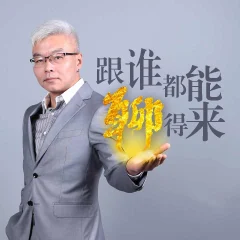 首席话聊师:跟谁都能聊的来【完结】